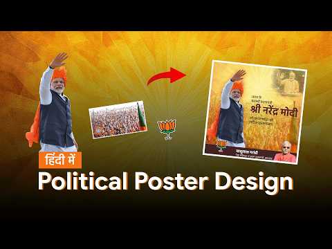 Professional BJP Political Poster Design in Photoshop | Hindi
